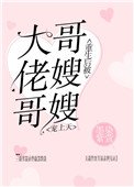 重生後被大佬哥哥嫂嫂寵上天
